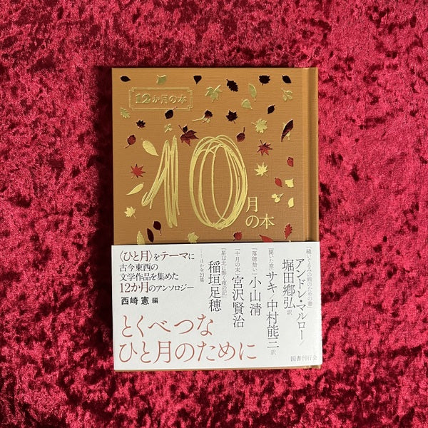 【新刊書籍】10月の本