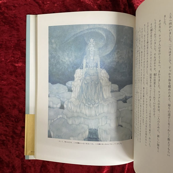 アンデルセン童話集　１：雪の女王　２：人魚姫　３：空飛ぶトランク　１～３　セット  〔新装版〕