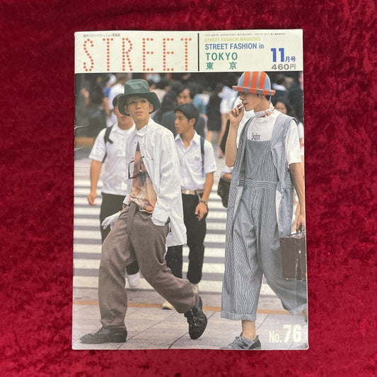 STREET (１９９５年１１月号 No.７６)