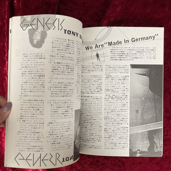 Fool's mate　vol.7 フールズ・メイト　特集：Rock！Avant-Garde・Jazz！変革のための果てしなき増殖