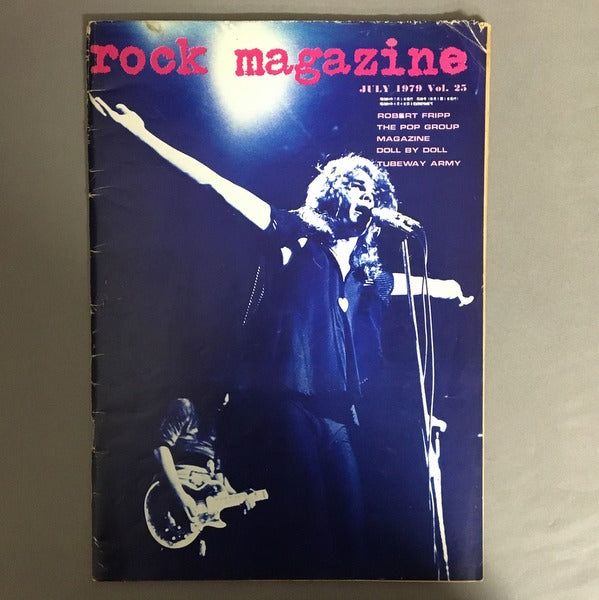 rock magazine   1979年7月　Vol.25