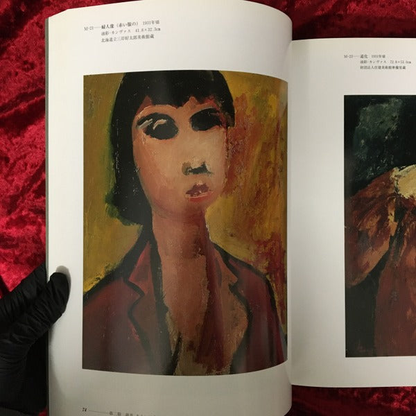 麗しき前衛の時代 : 古賀春江と三岸好太郎