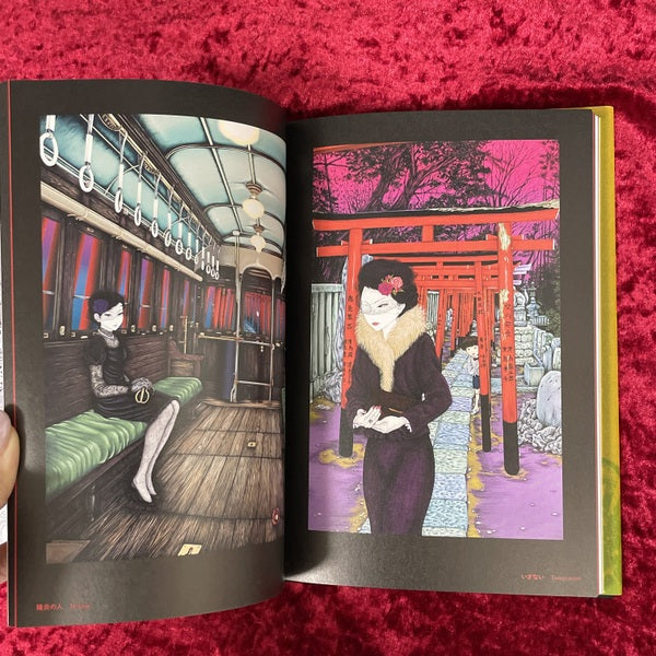 楽園 - 森口裕二画集