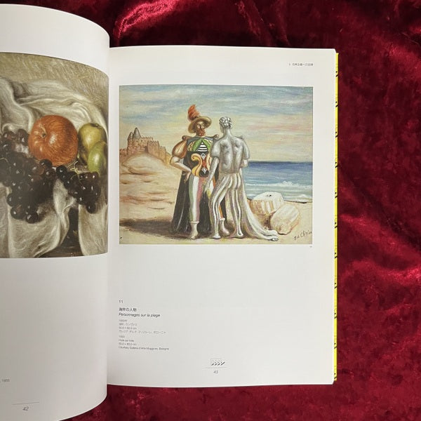 ジョルジョ・デ・キリコ展 展覧会図録