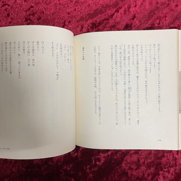 1セントの花びら ＜For Ladies＞