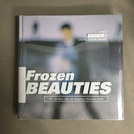 Frozen beauties ＜Street design file 1＞	 都築響一 編・文