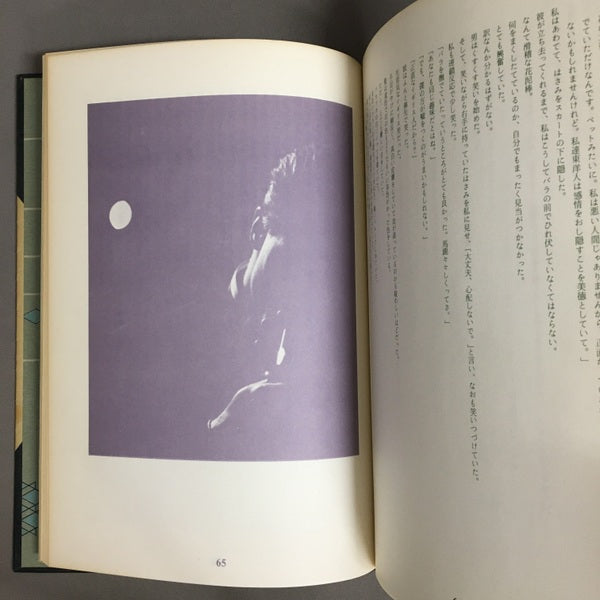YUKIHIRO BOOK