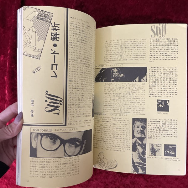 Fool's mate　vol.7 フールズ・メイト　特集：Rock！Avant-Garde・Jazz！変革のための果てしなき増殖