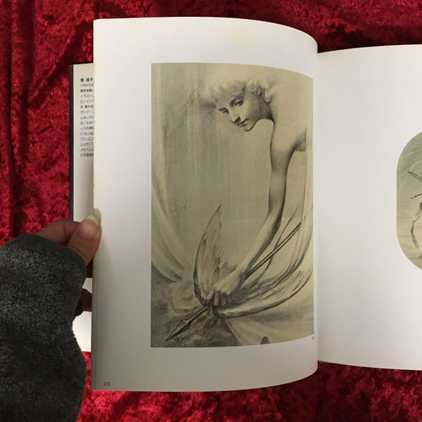 パルステラ : 東逸子画集