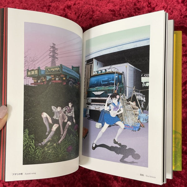 楽園 - 森口裕二画集