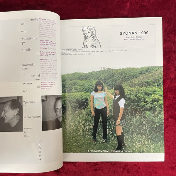 zyappu　1998年　秋号　NO.18