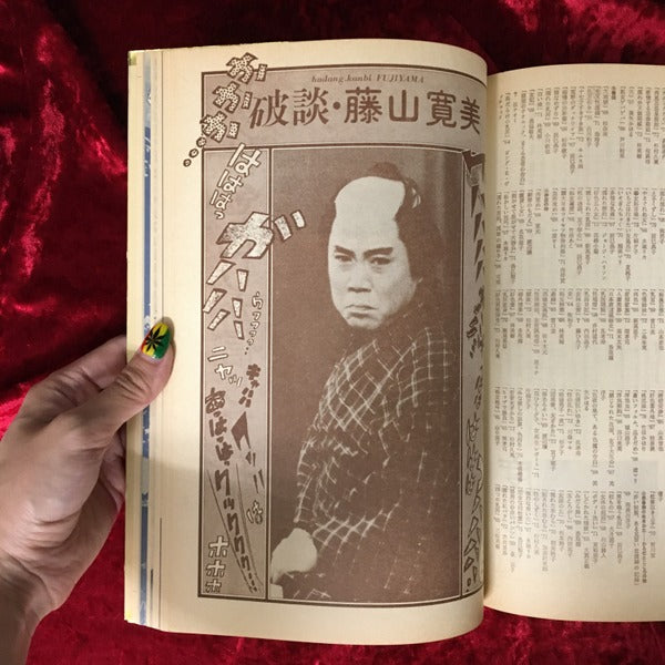 遊　組本3冊セット　ち組　は組　ヘ組　