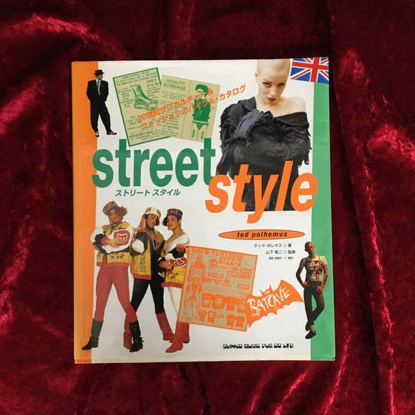 ストリートスタイル