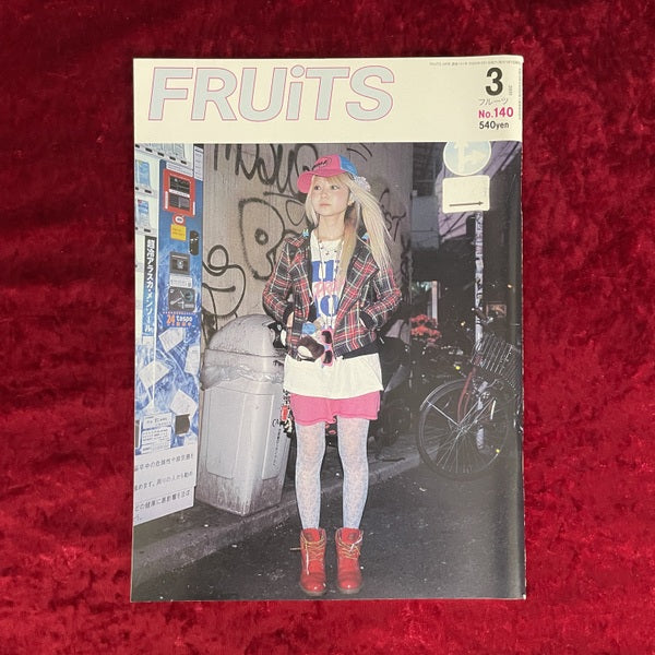 FRUiTS （フルーツ）2009年3月号  vol.140