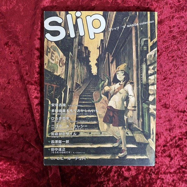 Slip : 'S' story & character manga collection : Error new edition
