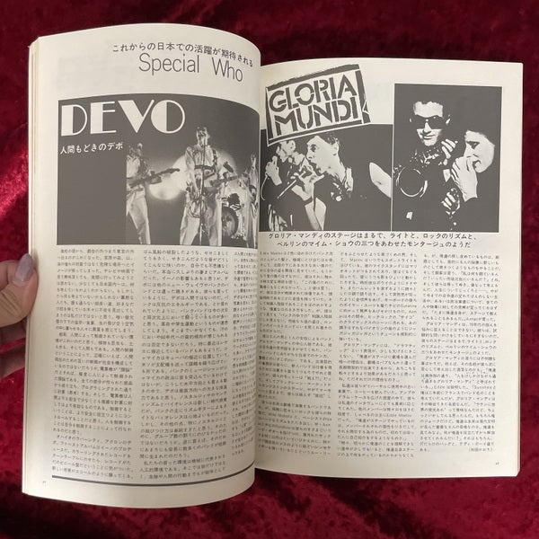 Fool's mate フールズ・メイト　vol.6　特集　Eros
