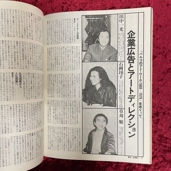 SUPER ART GOCOO　スーパーアート悟空　1980年2月号