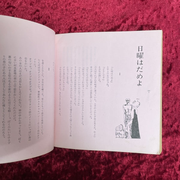 時には母のない子のように　For Ladies 26