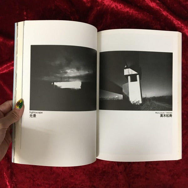 遊　タオの世界 1004／1978-12