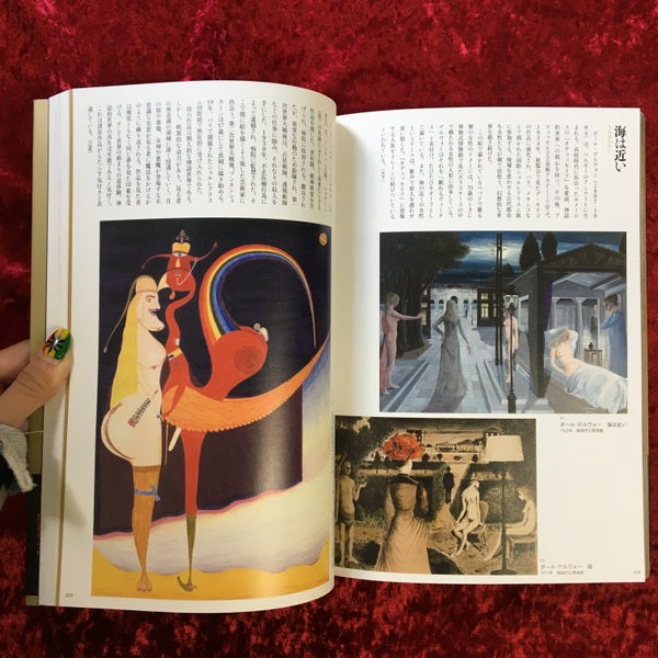 諸星大二郎 : 異界への扉 : デビュー50周年記念