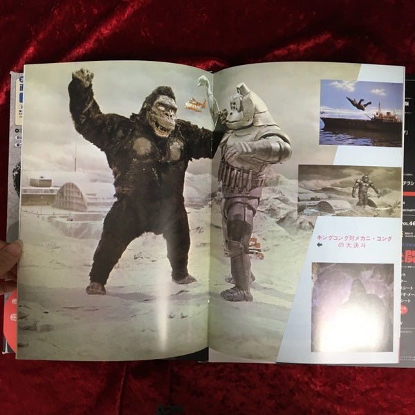 キングコングの逆襲　ゴジラ全映画DVDコレクターズBOX vol.45