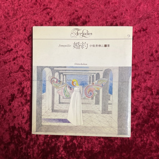 婚約 For ladies  9