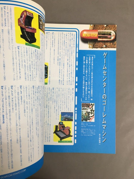 デジタルボーイ　1997年7月 No.12　特集：ラブ・マシーン・ジャンキーズ