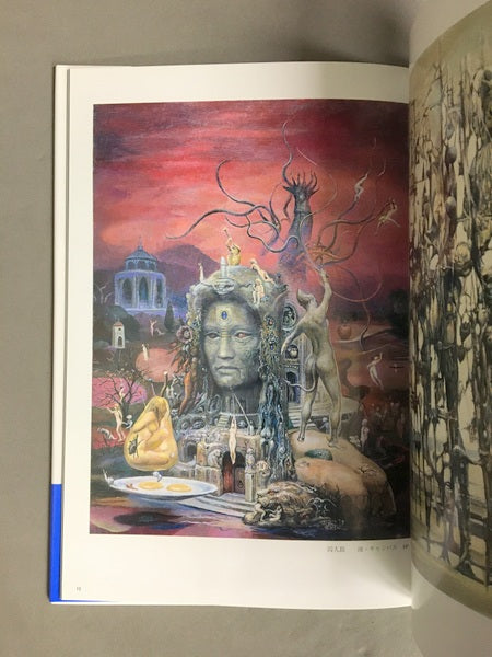 秋吉 巒 Illusion : 幻想画家秋吉巒の世界 – 古書ドリス