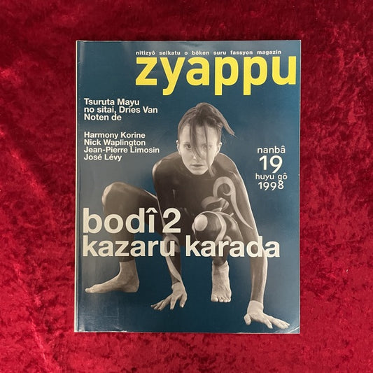 zyappu　1998年　冬号　NO.19