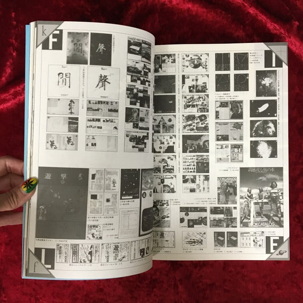 遊　タオの世界 1004／1978-12