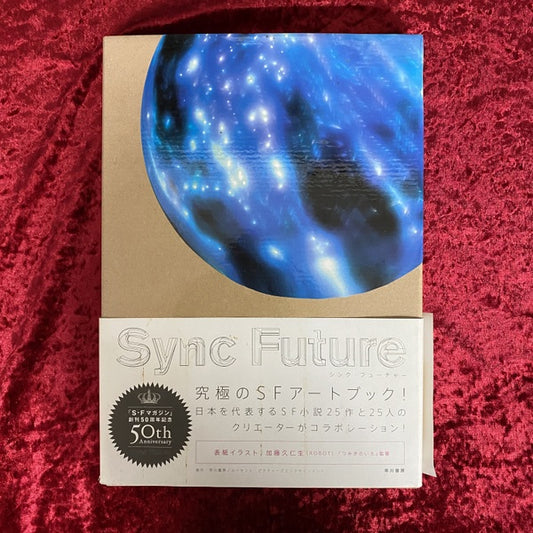 Sync future