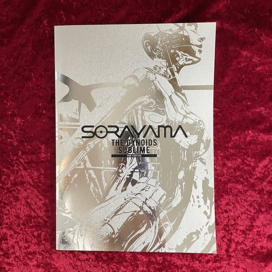 【新刊書籍】空山基02『SORAYAMA THE GYNOIDS SUBLIME』【会場版】