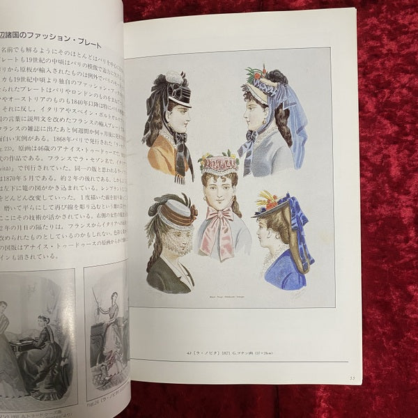 ファッション・プレートへのいざない ＜フジアート・ヴィジュアル・ブックス 2＞