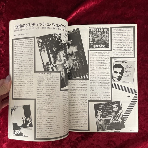 Fool's mate in Fantasy フールズ・メイト　vol.13 　総特集　キング・クリムゾン　存在と歴史