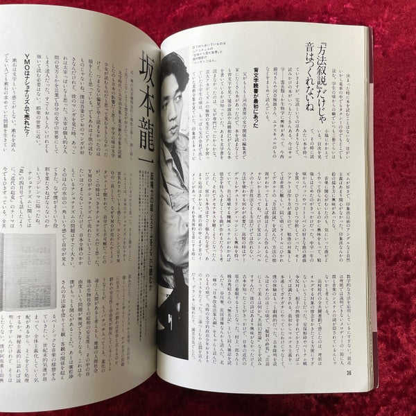 遊　読む　8・9月合併号　松岡正剛が選ぶ[365冊]の遊学