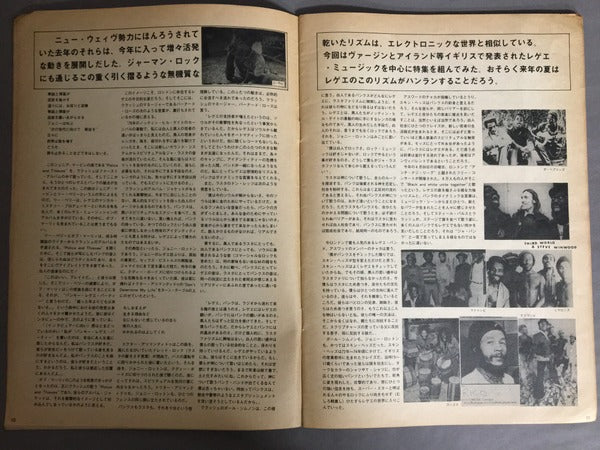 rock magazine   1978年10月　Vol.16