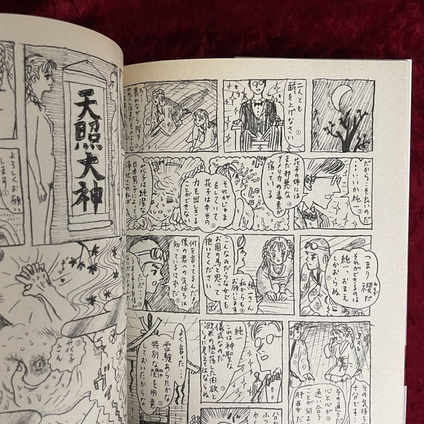 ミュータント花子　会田誠