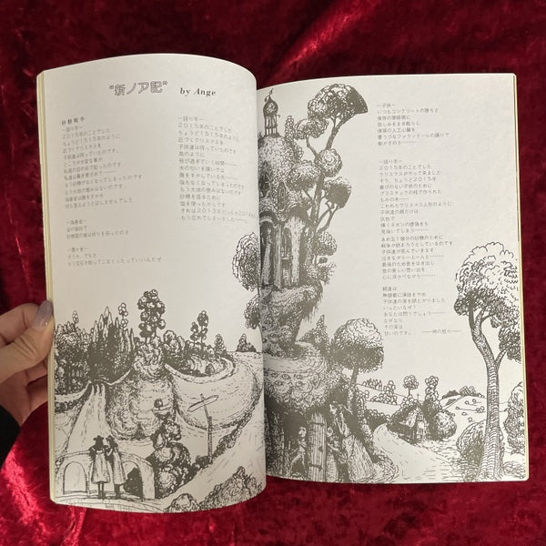 Fool's mate in Fantasy フールズ・メイト　特集　ファンタジィ