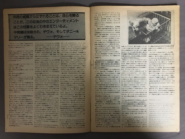 rock magazine   1978年12月　Vol.18