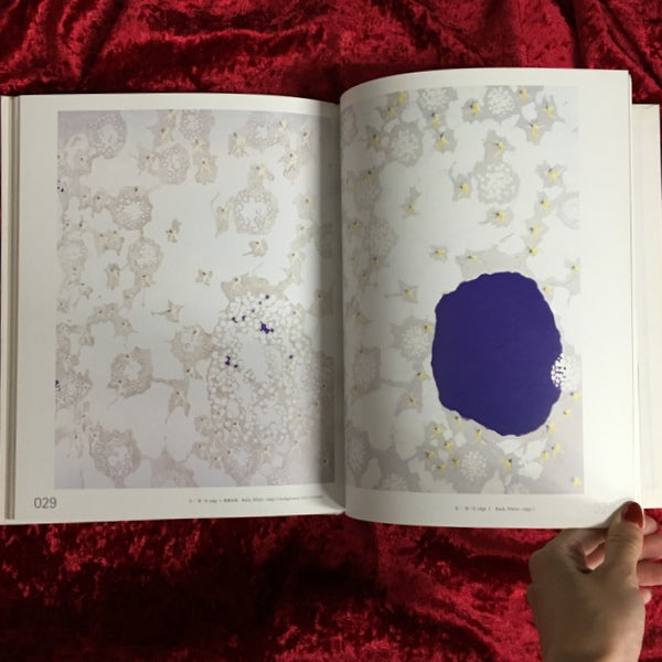 中西夏之新作展 : 絵画の鎖・光の森