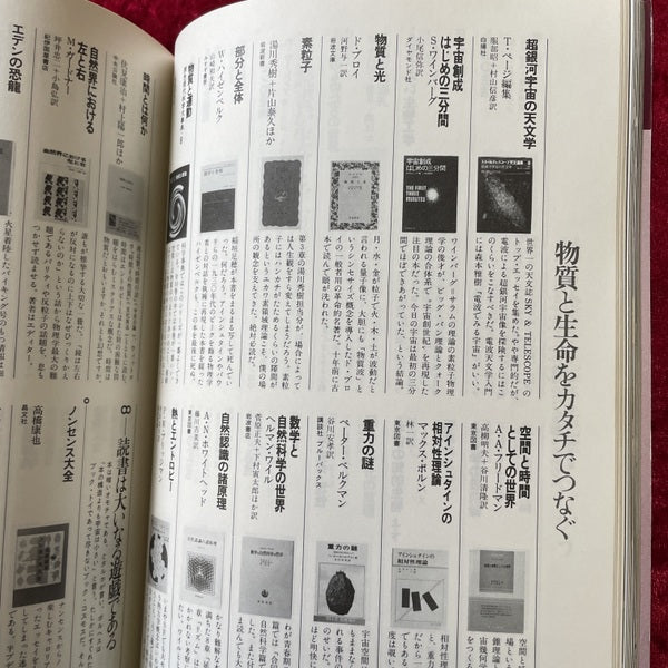 遊　読む　8・9月合併号　松岡正剛が選ぶ[365冊]の遊学