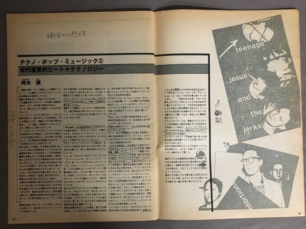 rock magazine   1978年12月　Vol.18