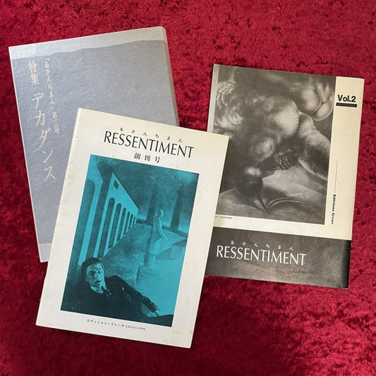 るさんちまん　RESSENTIMENT　創刊号・第2号・第3号　3冊セット　