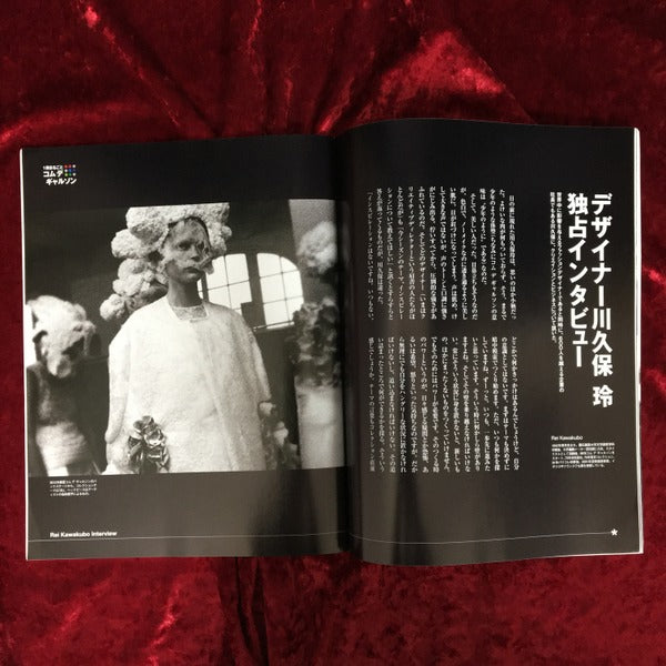 Pen 2012 No.507 一冊まるごとコムデギャルソン