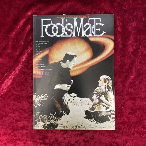 Fool's mate　vol.12 フールズ・メイト　特集　ROCK APOCALYPSES　黙示録世代の音楽
