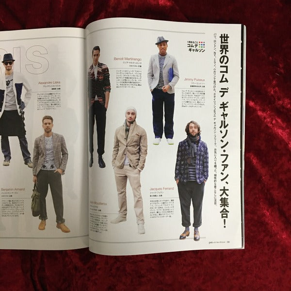 Pen 2012 No.507 一冊まるごとコムデギャルソン