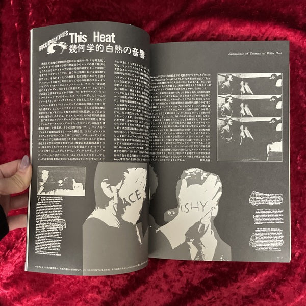 Fool's mate　vol.12 フールズ・メイト　特集　ROCK APOCALYPSES　黙示録世代の音楽
