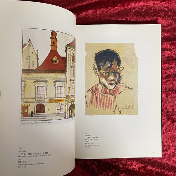 フンデルトヴァッサー展 : 人と自然 : ある芸術家の理想と挑戦