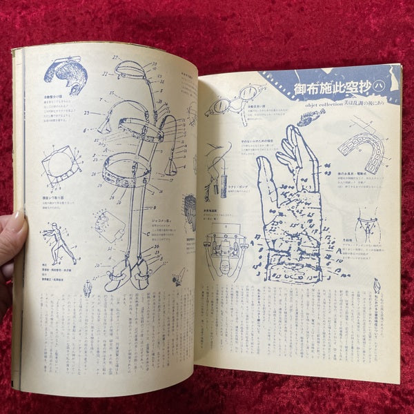 遊　は組(組本2) 冗談・冗弾