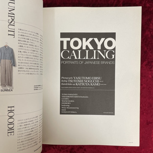 HUGE (２０１２年５月号)　NO.91 TOKYO CALLING